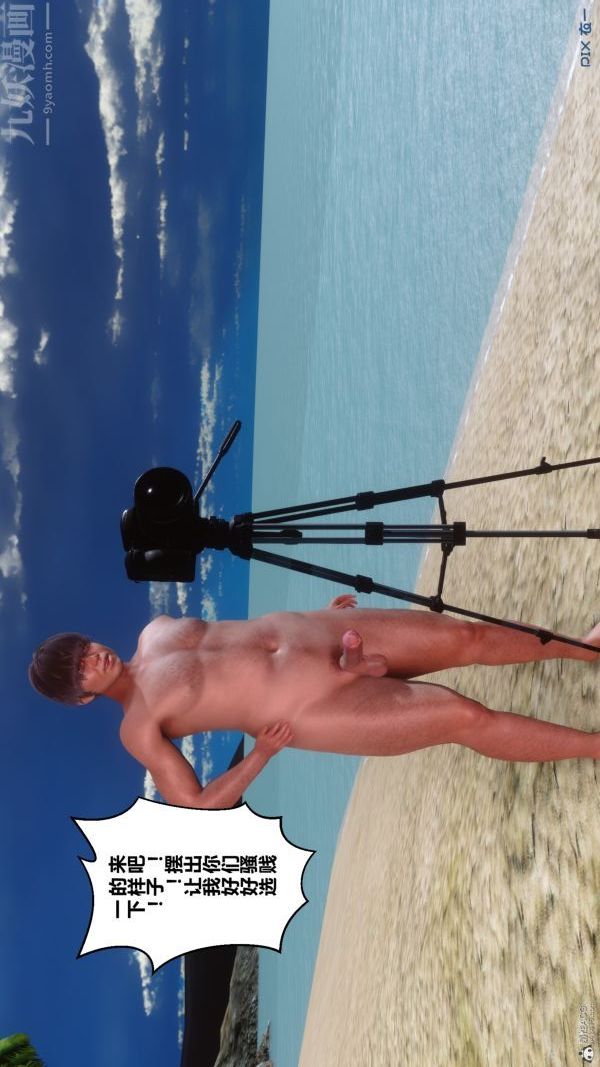 [3D]秘密第35章-02话