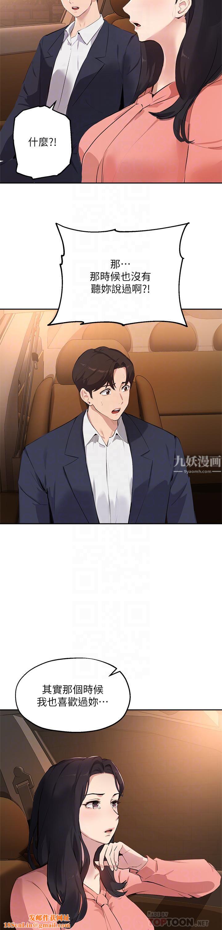 指导女大生第51话-那晚…你真的忘瞭吗?