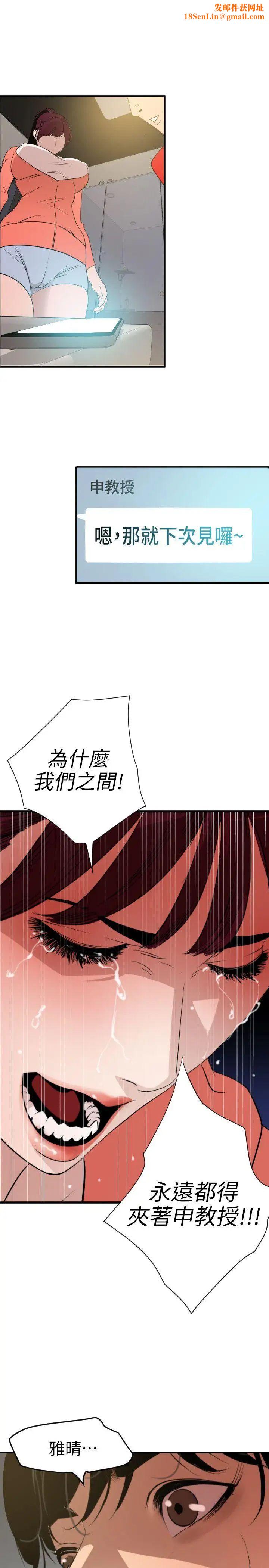 欲求王第96话-死了都要爱