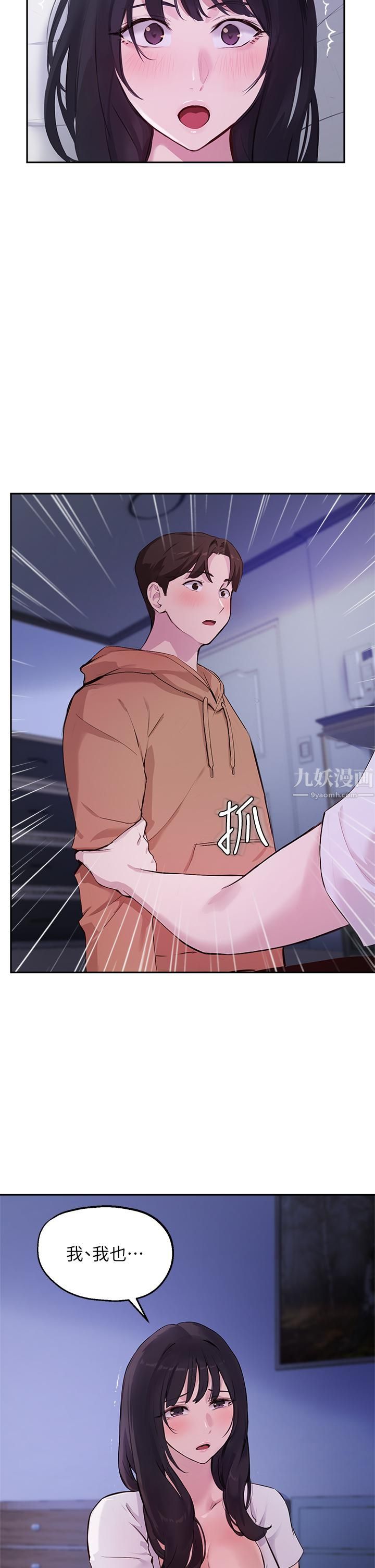 指导女大生第51话-那晚…你真的忘瞭吗?