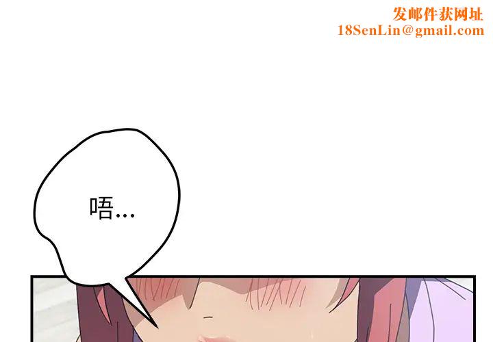 我的野蛮室友第13话