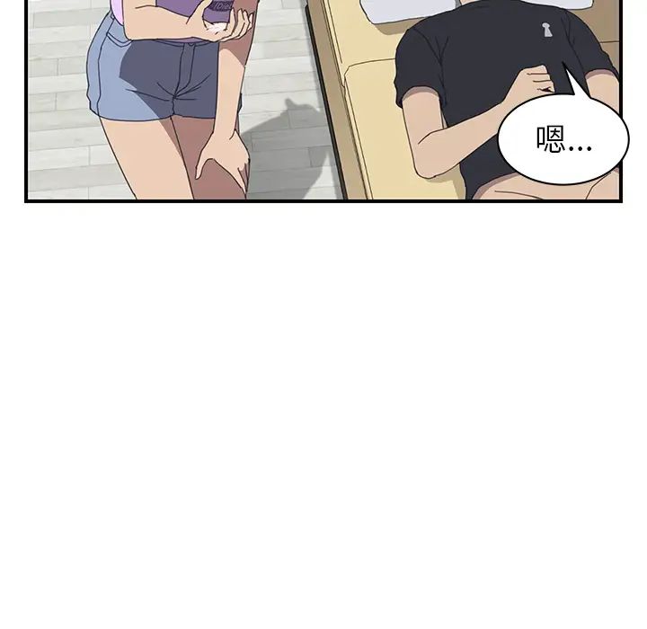 我的野蛮室友第13话