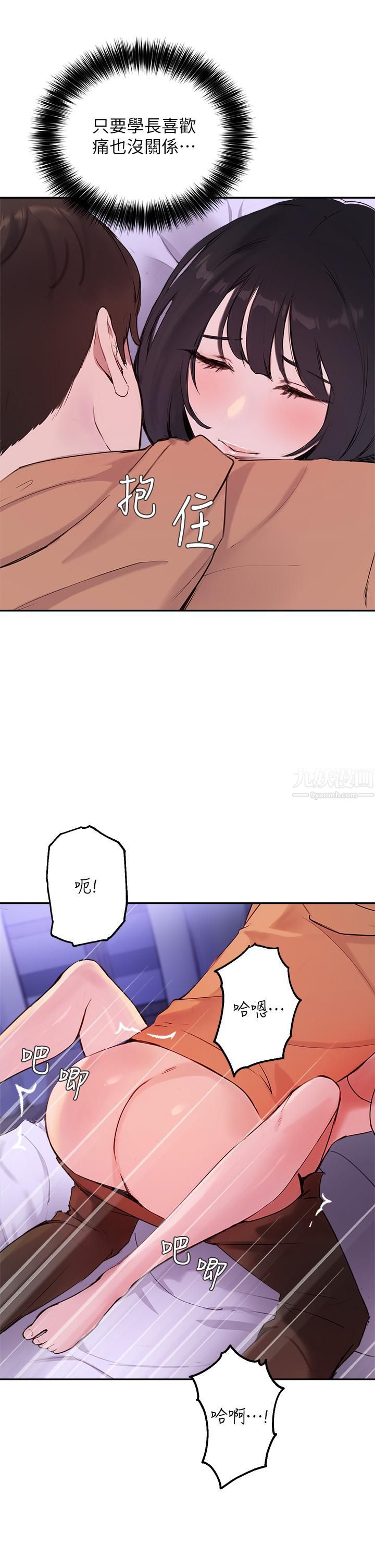 指导女大生第52话-趁大傢睡着偷偷来…!