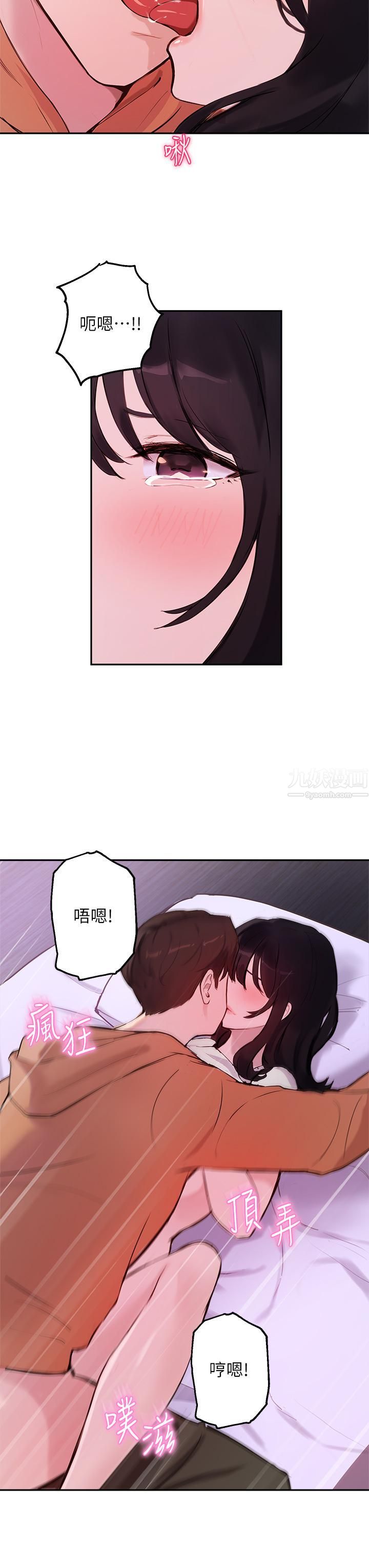 指导女大生第52话-趁大傢睡着偷偷来…!