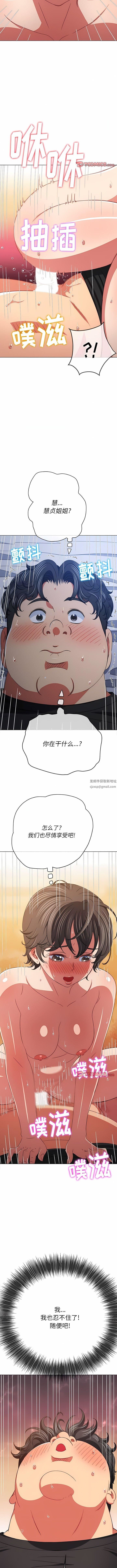 难缠小恶女第157话