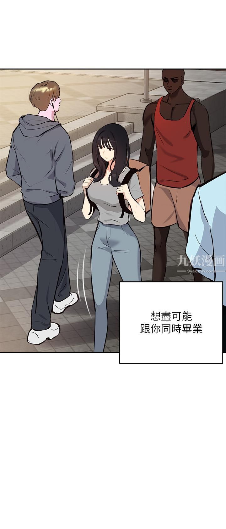 指导女大生第52话-趁大傢睡着偷偷来…!