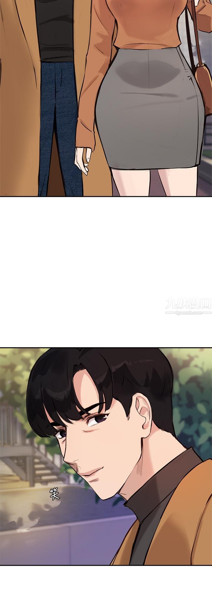 指导女大生第53话-我隻喜欢你，学长