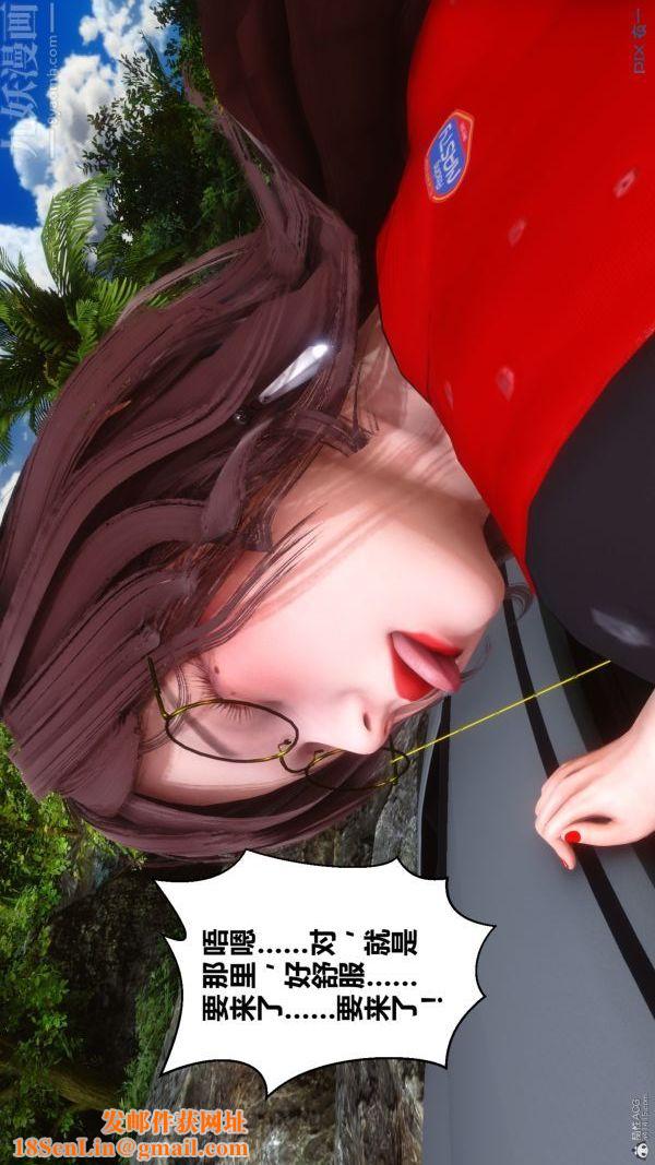 [3D]秘密第35章-03话