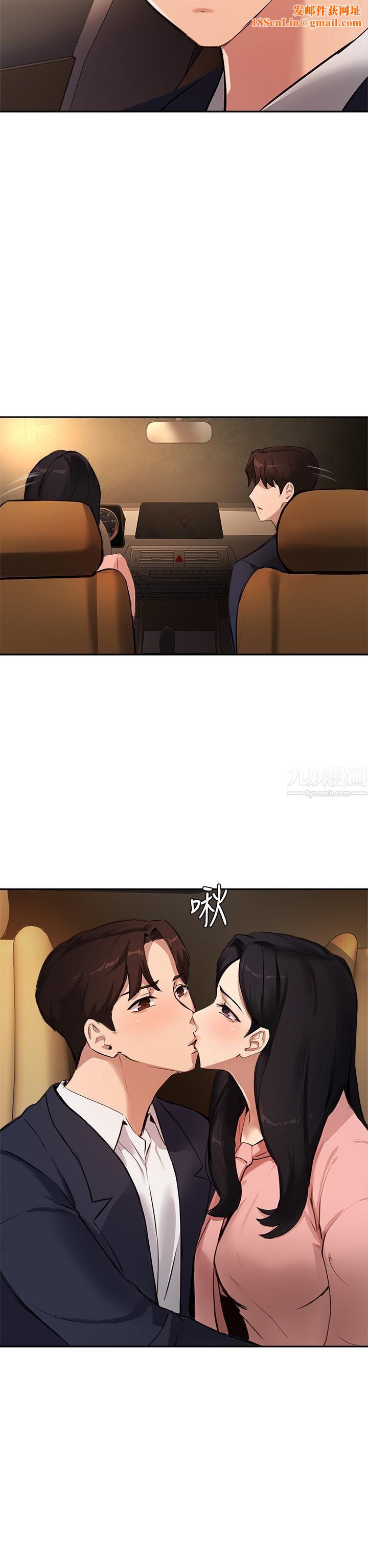 指导女大生第53话-我隻喜欢你，学长