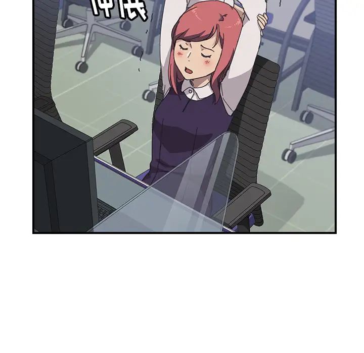 我的野蛮室友第13话