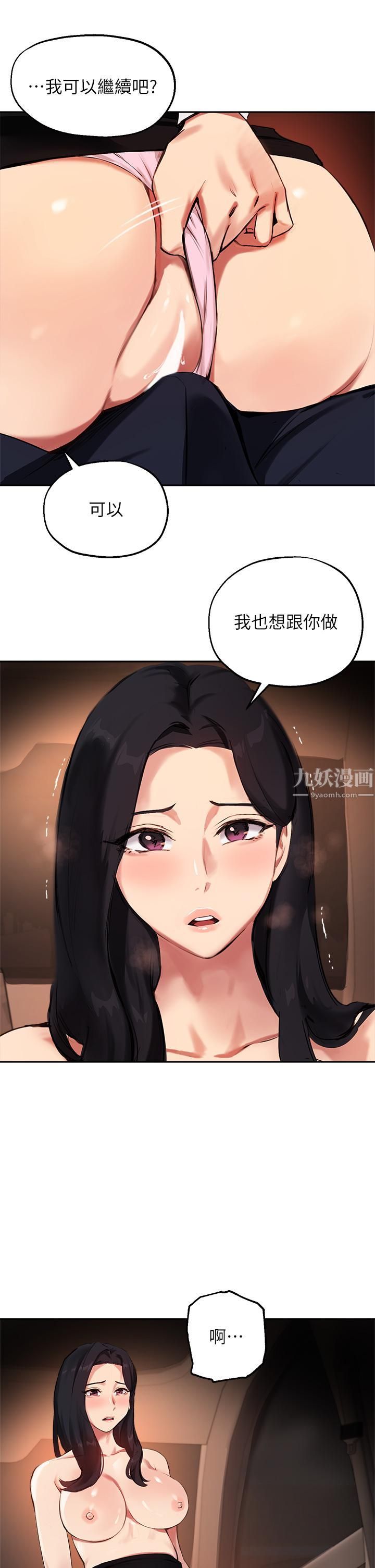 指导女大生第53话-我隻喜欢你，学长