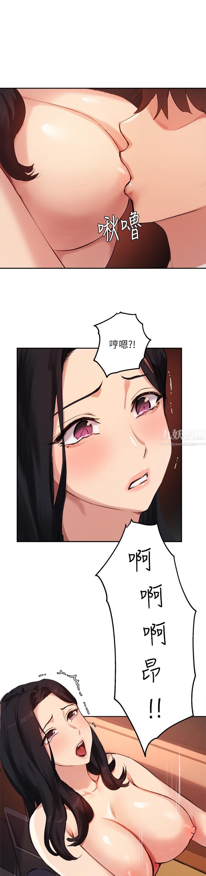 指导女大生第53话-我隻喜欢你，学长