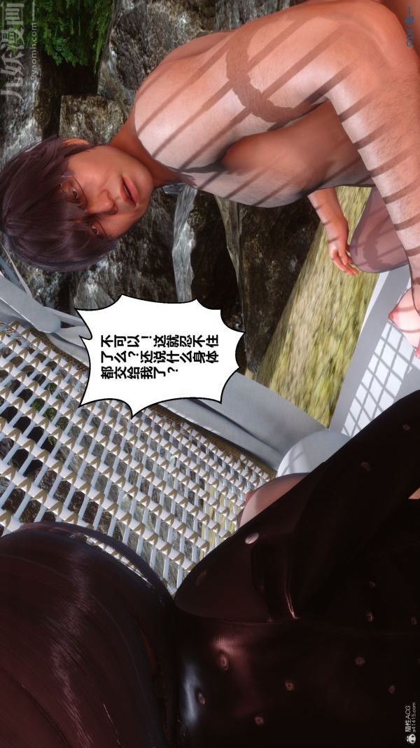 [3D]秘密第35章-03话