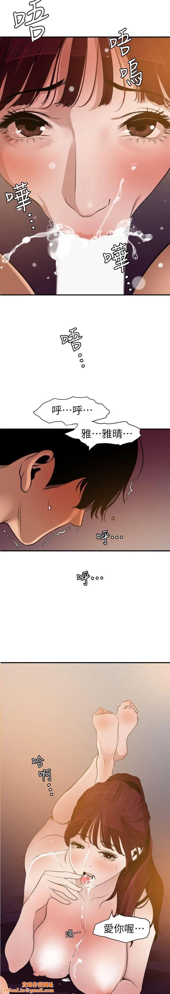 欲求王第99话-雅晴喷泉