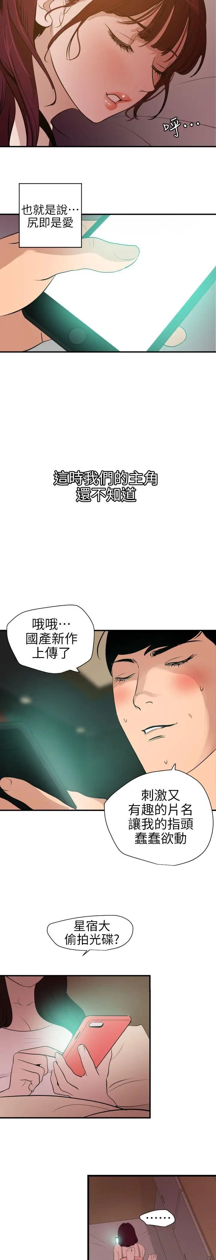 欲求王第99话-雅晴喷泉