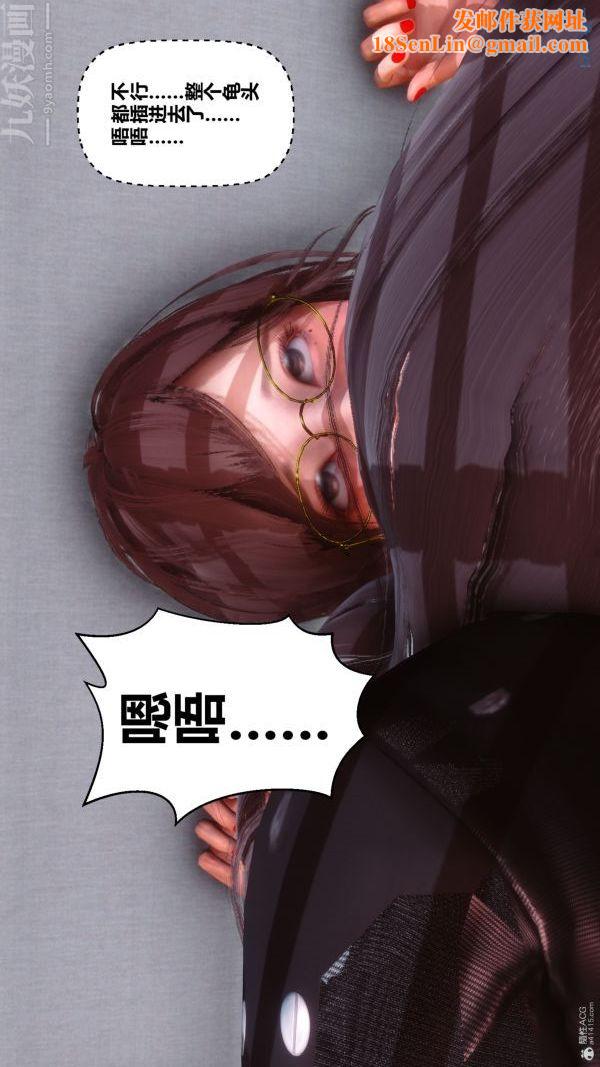 [3D]秘密第35章-04话