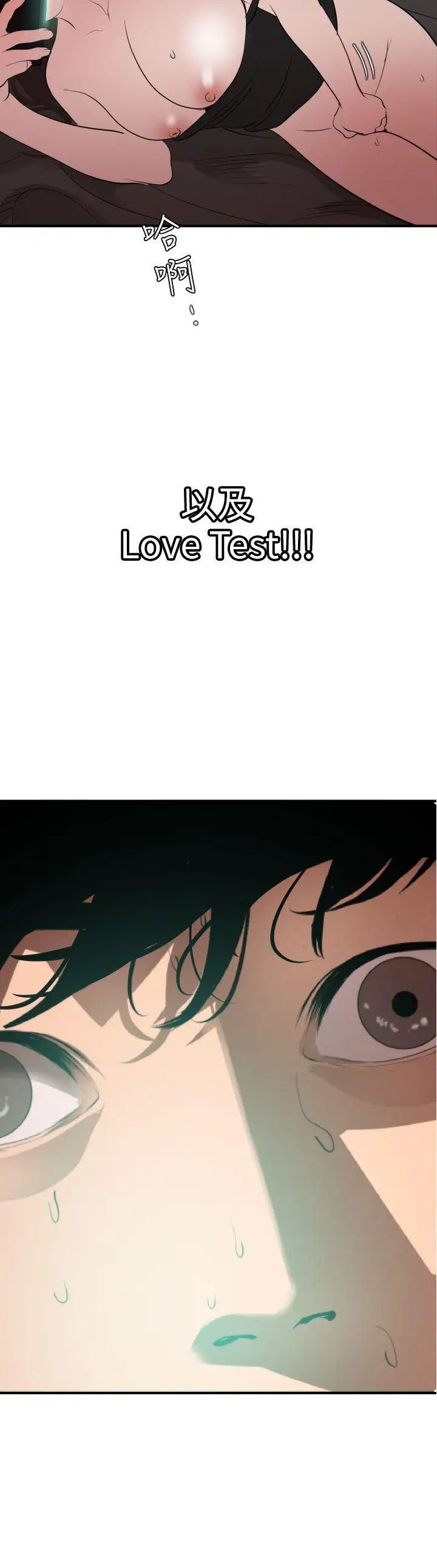 欲求王第99话-雅晴喷泉