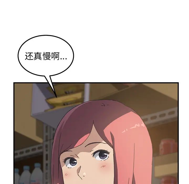 我的野蛮室友第13话