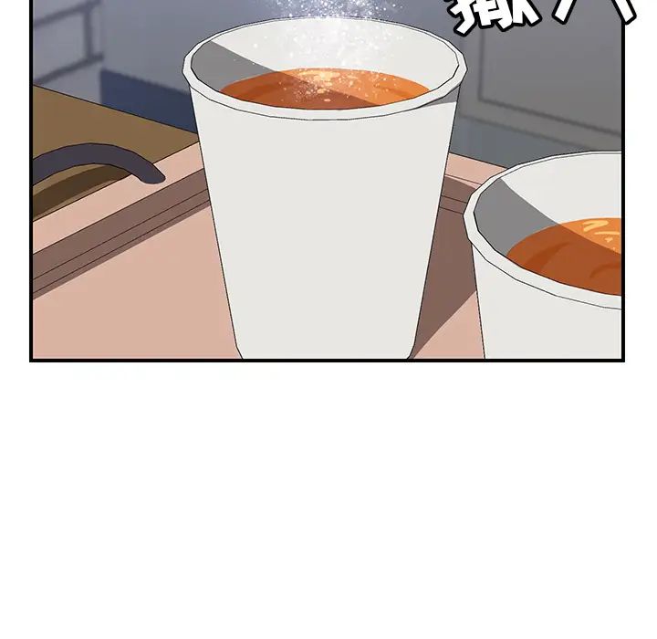 我的野蛮室友第13话