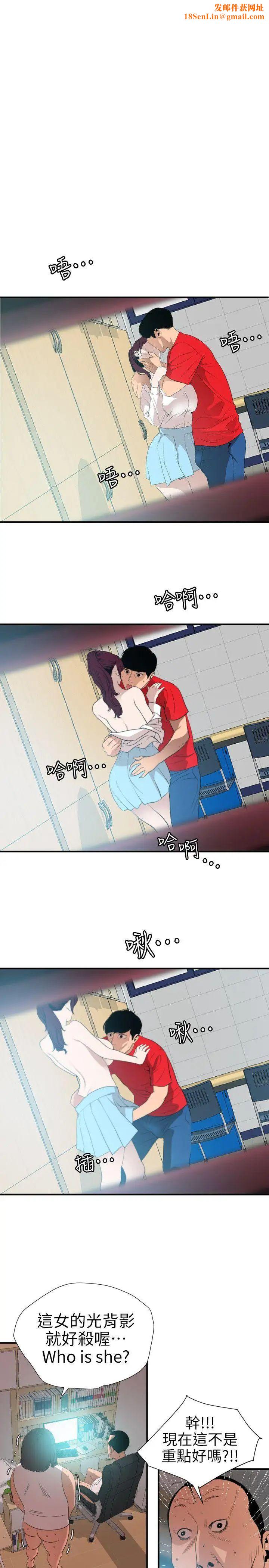 欲求王第100话-无法拒绝的要求