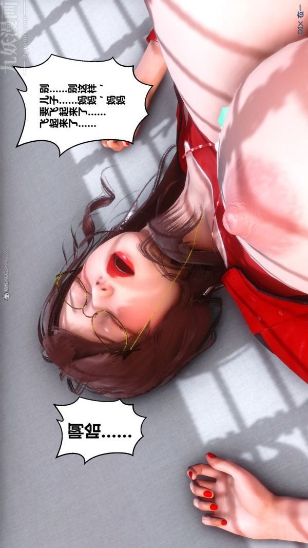 [3D]秘密第35章-04话