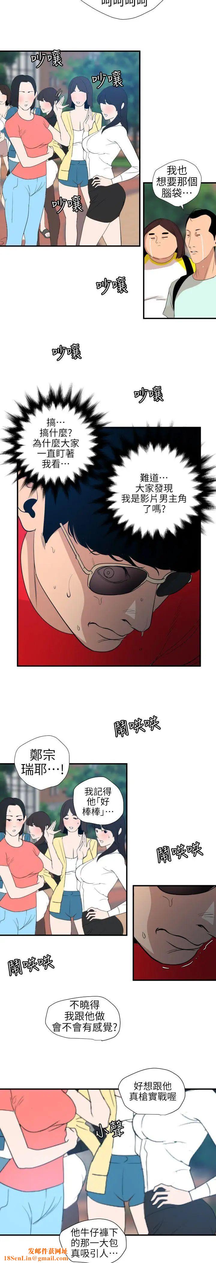 欲求王第100话-无法拒绝的要求