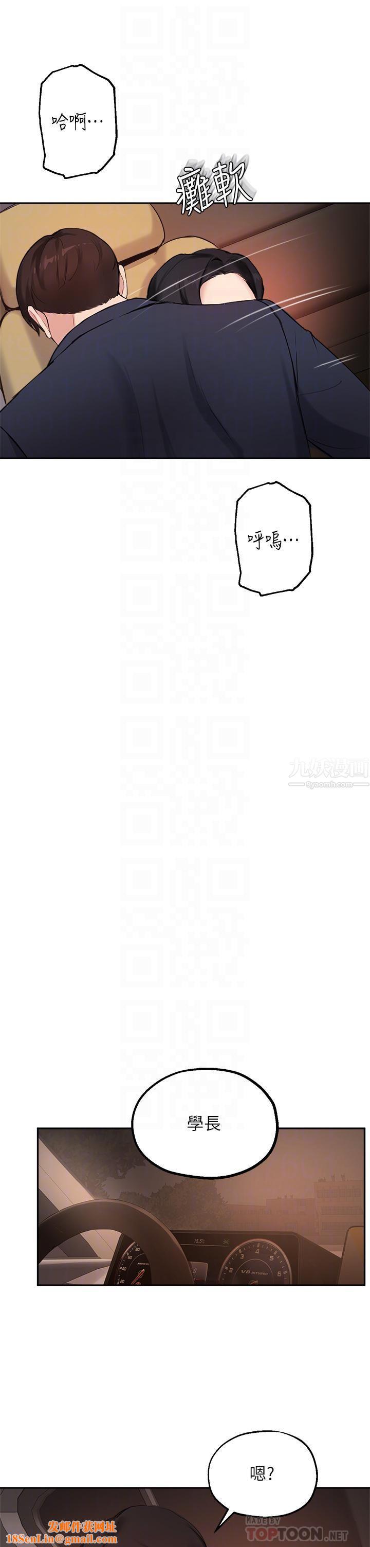 指导女大生第55话-我希望你隻属于我