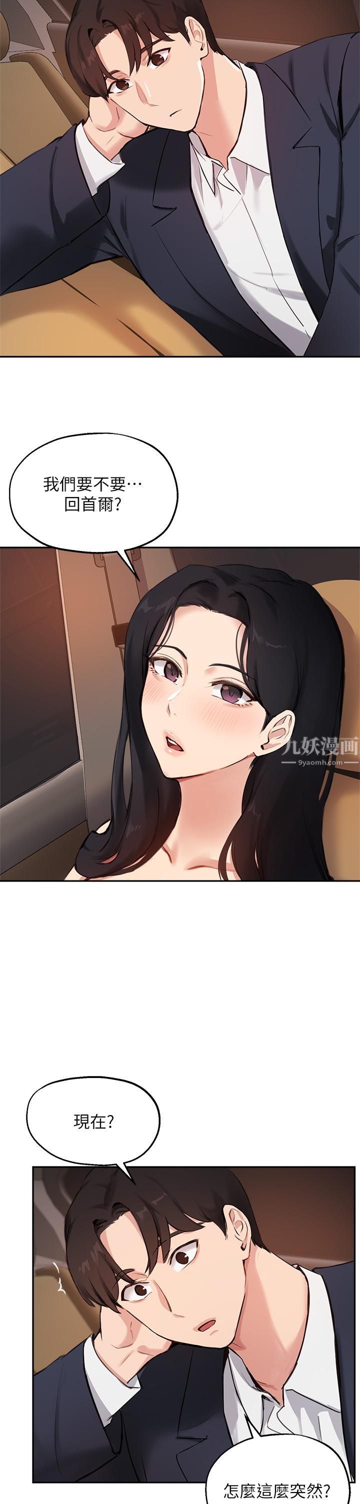 指导女大生第55话-我希望你隻属于我