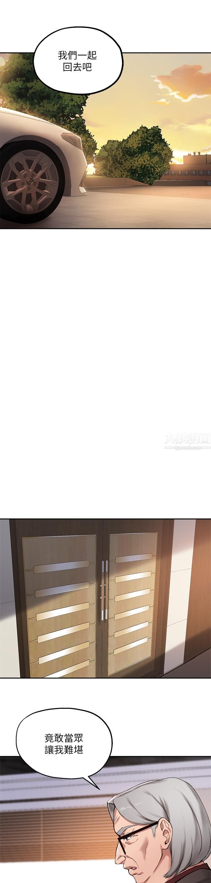 指导女大生第55话-我希望你隻属于我