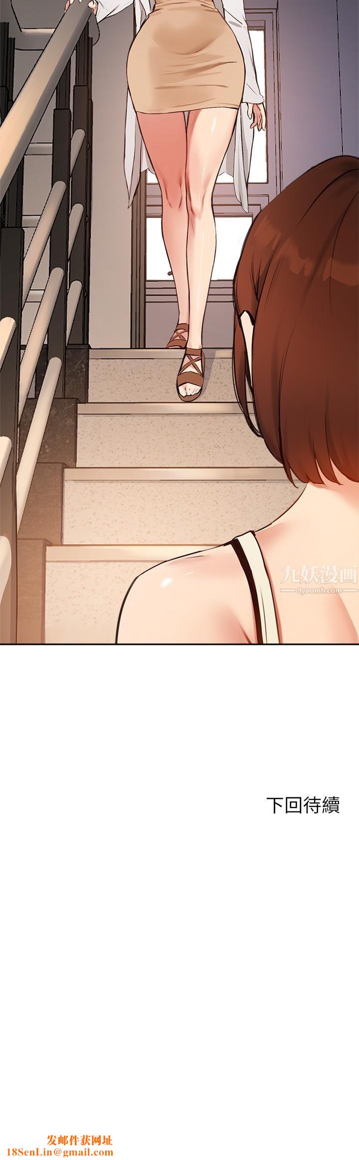 指导女大生第55话-我希望你隻属于我