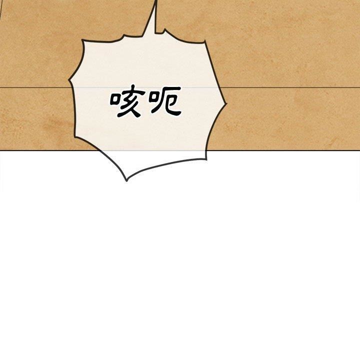 難纏小惡女第162話