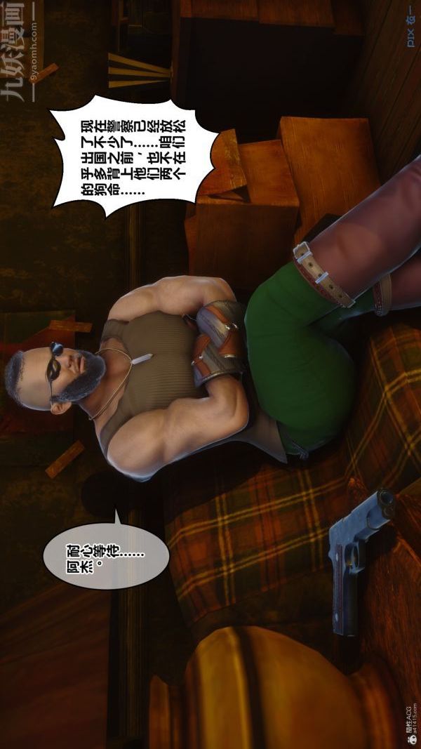 [3D]秘密第35章-04话