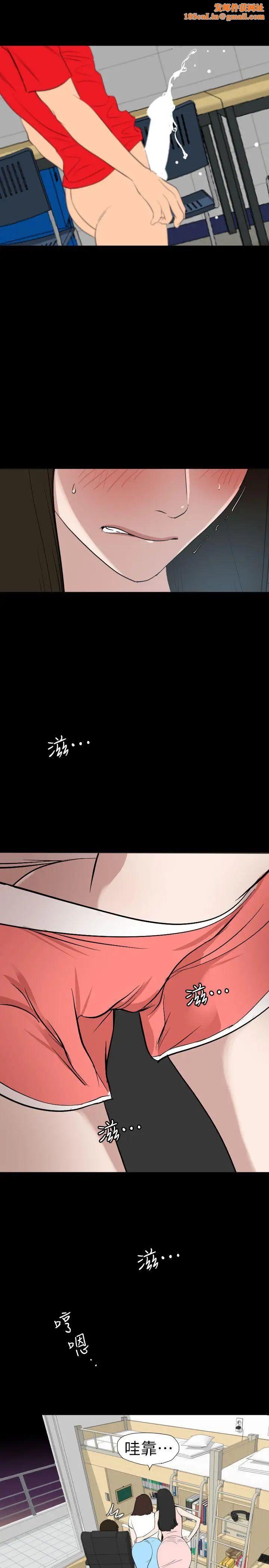 欲求王第102话-香炉女大生