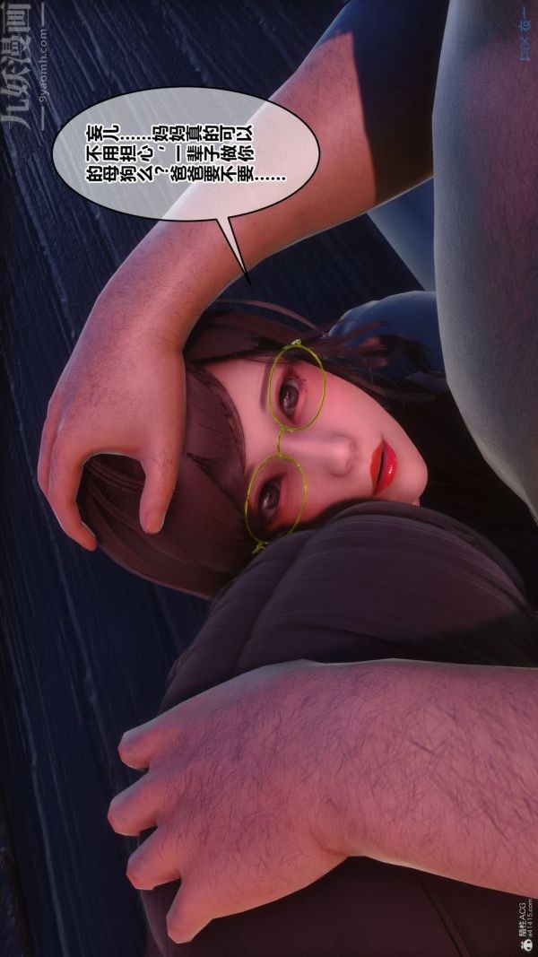 [3D]秘密第35章-04话