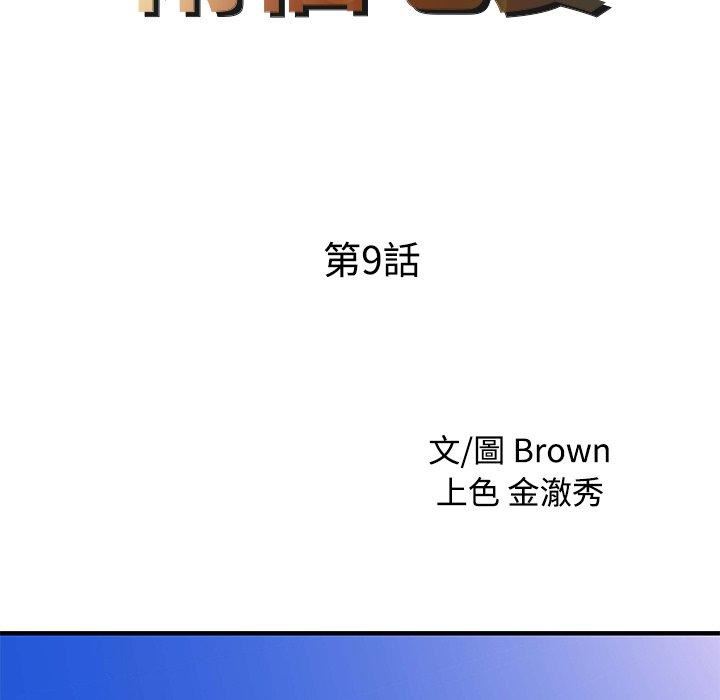 家有双妻第9话