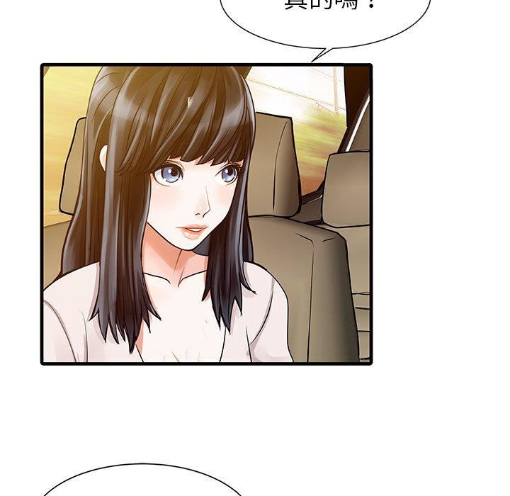 家有双妻第9话