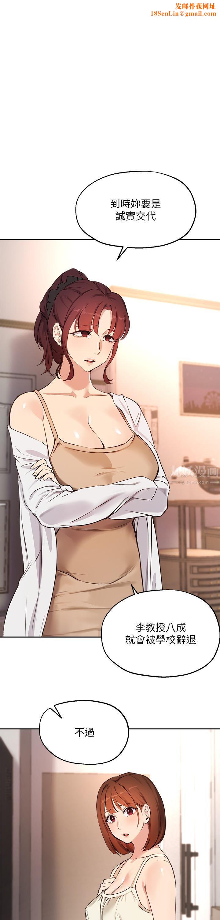 指导女大生第57话-不能继续帮妳「上课」瞭!