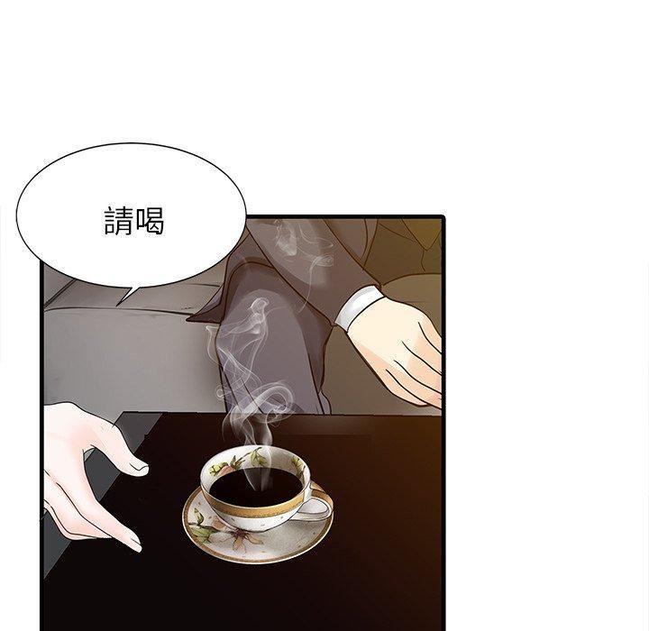 家有双妻第9话