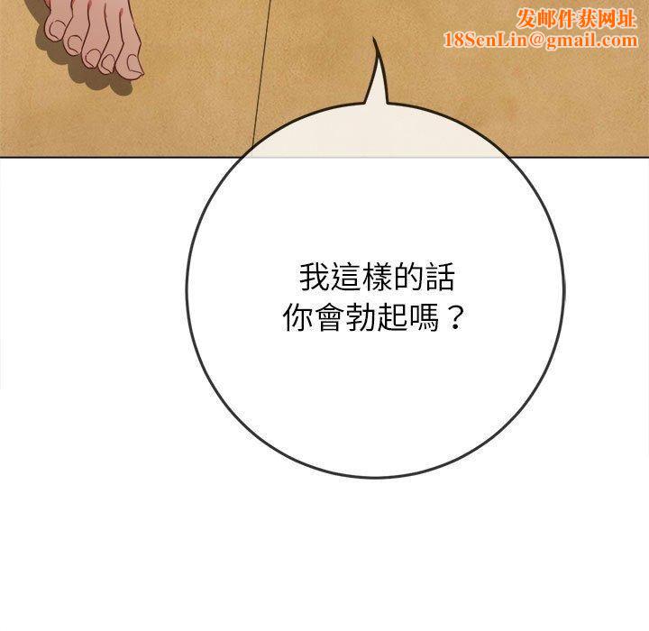 难缠小恶女第162话