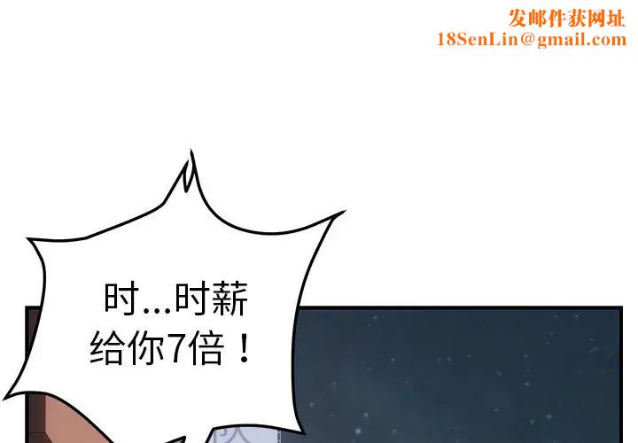 我的野蛮室友第15话