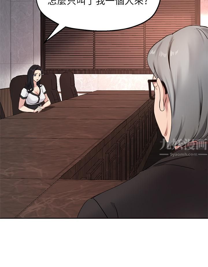 指导女大生第57话-不能继续帮妳「上课」瞭!