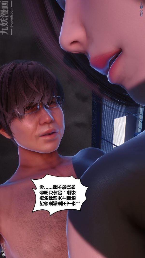 [3D]秘密第35章-05话