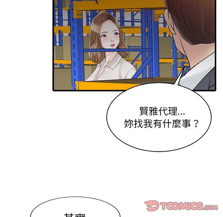 家有双妻第9话