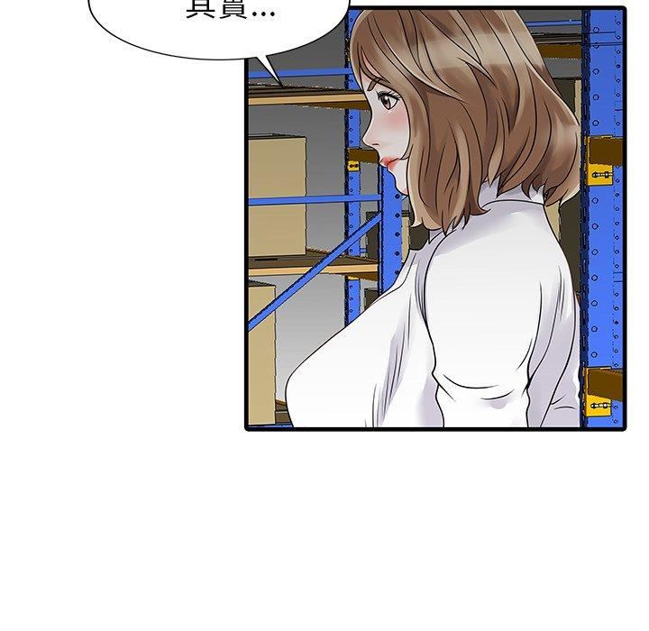 家有双妻第9话