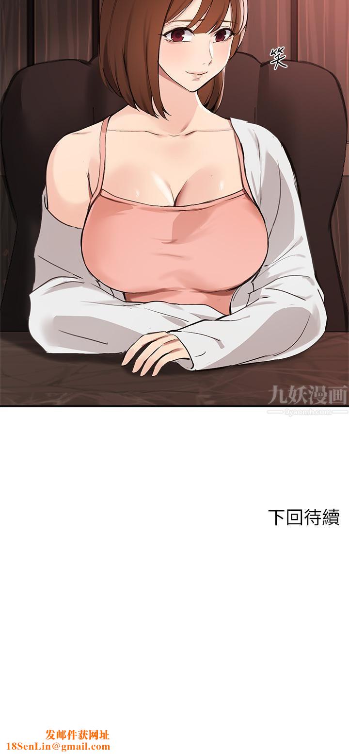 指导女大生第57话-不能继续帮妳「上课」瞭!