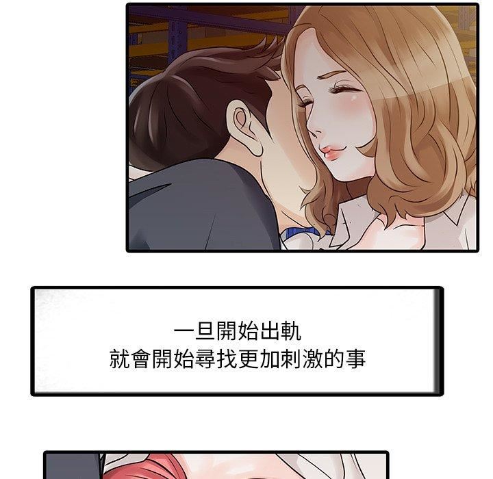家有双妻第9话