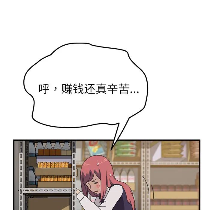 我的野蛮室友第15话