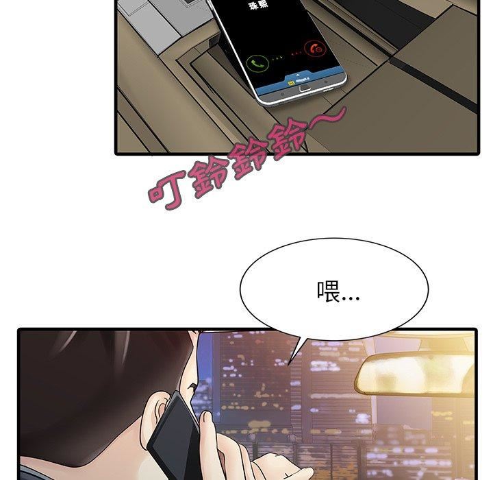 家有双妻第10话