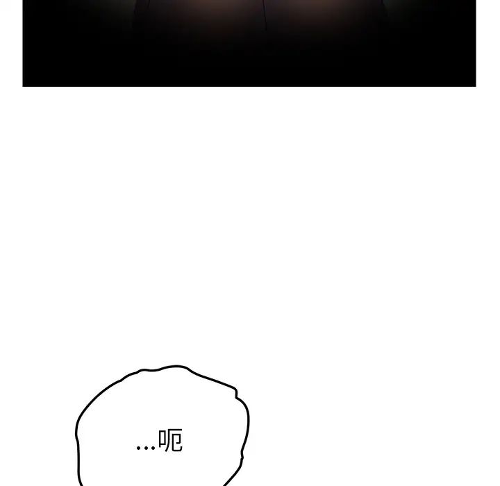 我的野蛮室友第15话