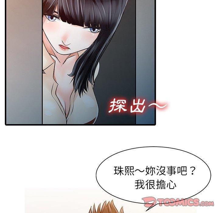 家有双妻第10话